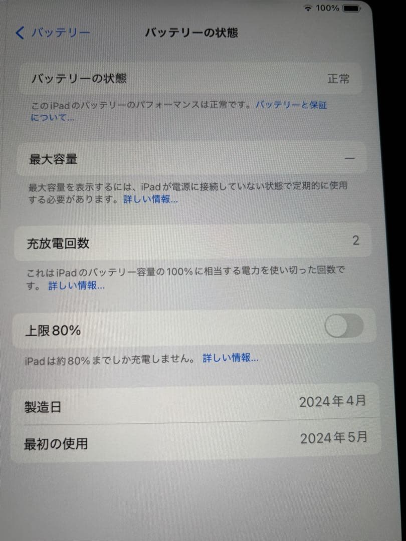 Apple 11インチ iPad Air (M2) 128GB