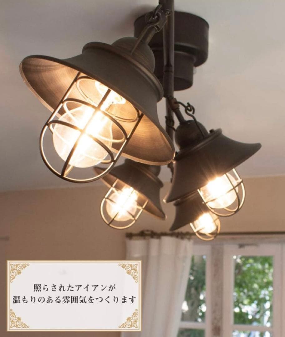 Ampoule RAUTA 4灯 シーリングライト バータイプ アイアン レトロ