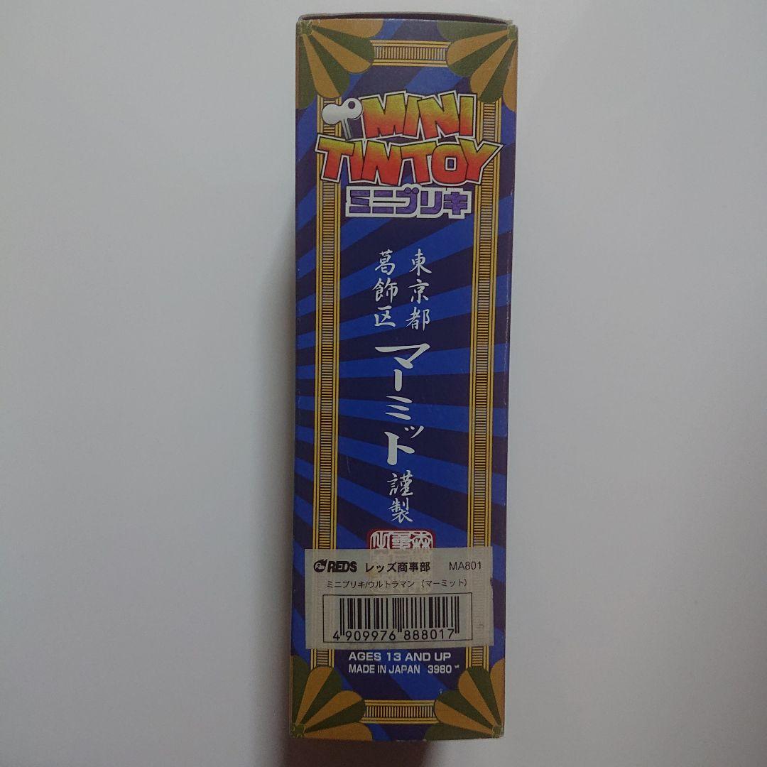 ウルトラマン セット