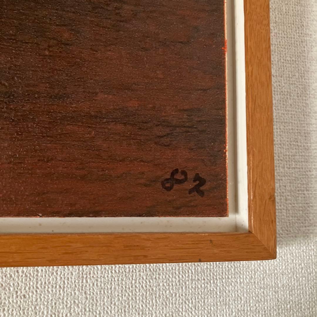 ワルター・ラザロ『 赤い船 』