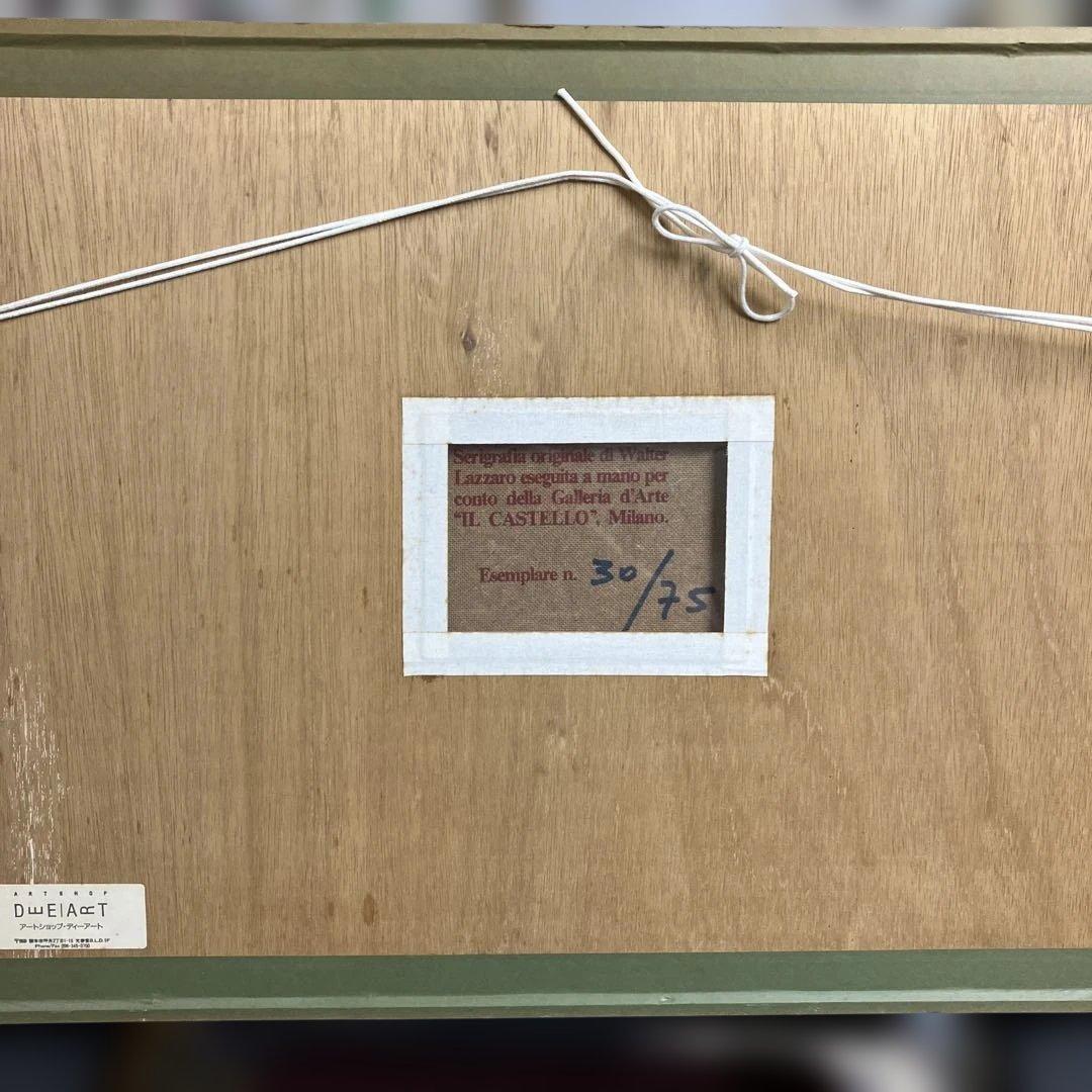 ワルター・ラザロ『 赤い船 』