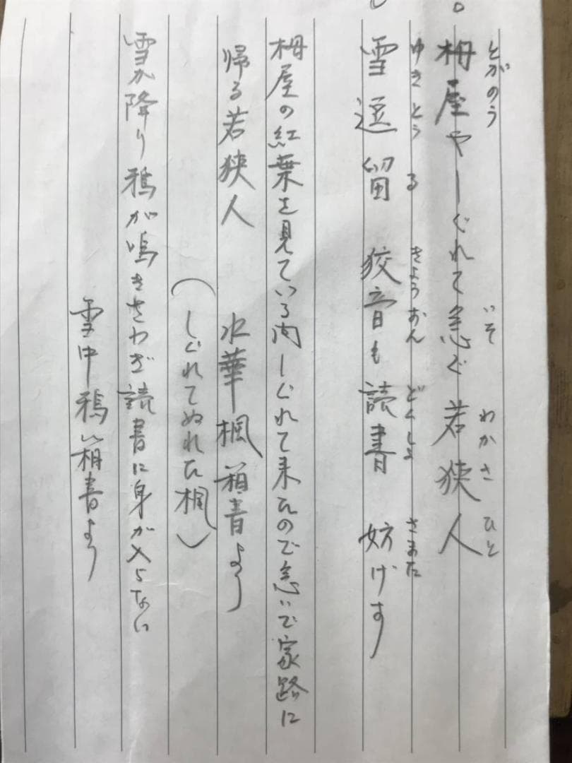 【真作】大谷句佛/雪中カラス/水華楓/双幅/山水図/掛軸/名家伝来/AC-327