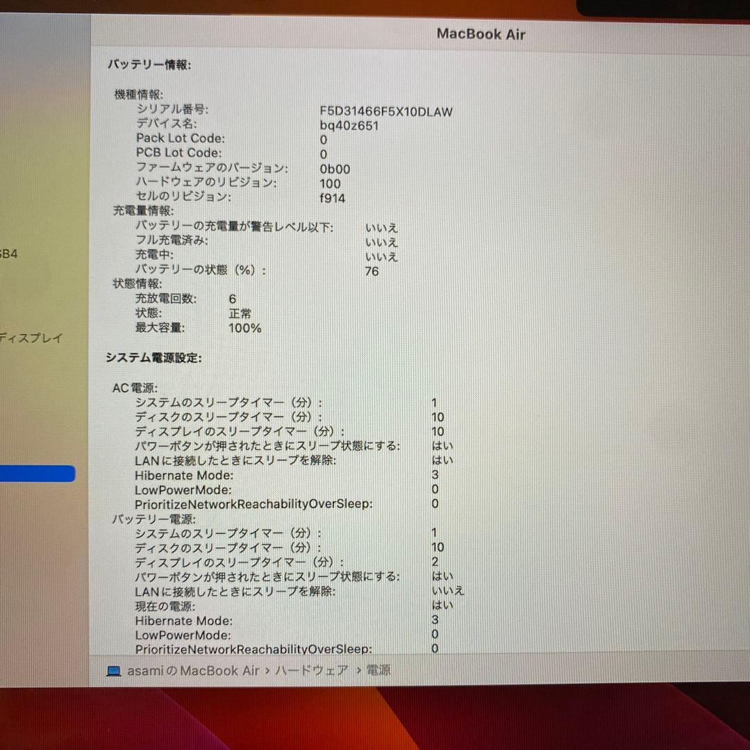 MacBook Air M2 8GB 13.6インチ　ミッドナイト