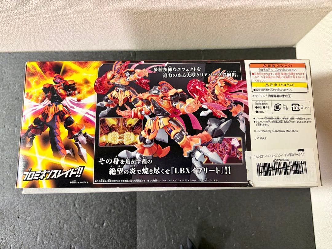ハイパーファンクション LBXイフリート　ダンボール戦機　プラモデル
