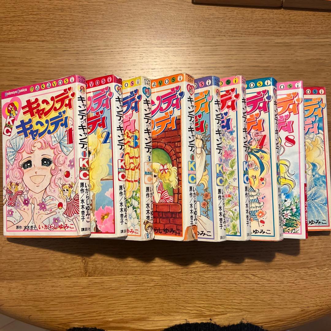 キャンディ・キャンディ 全巻セット