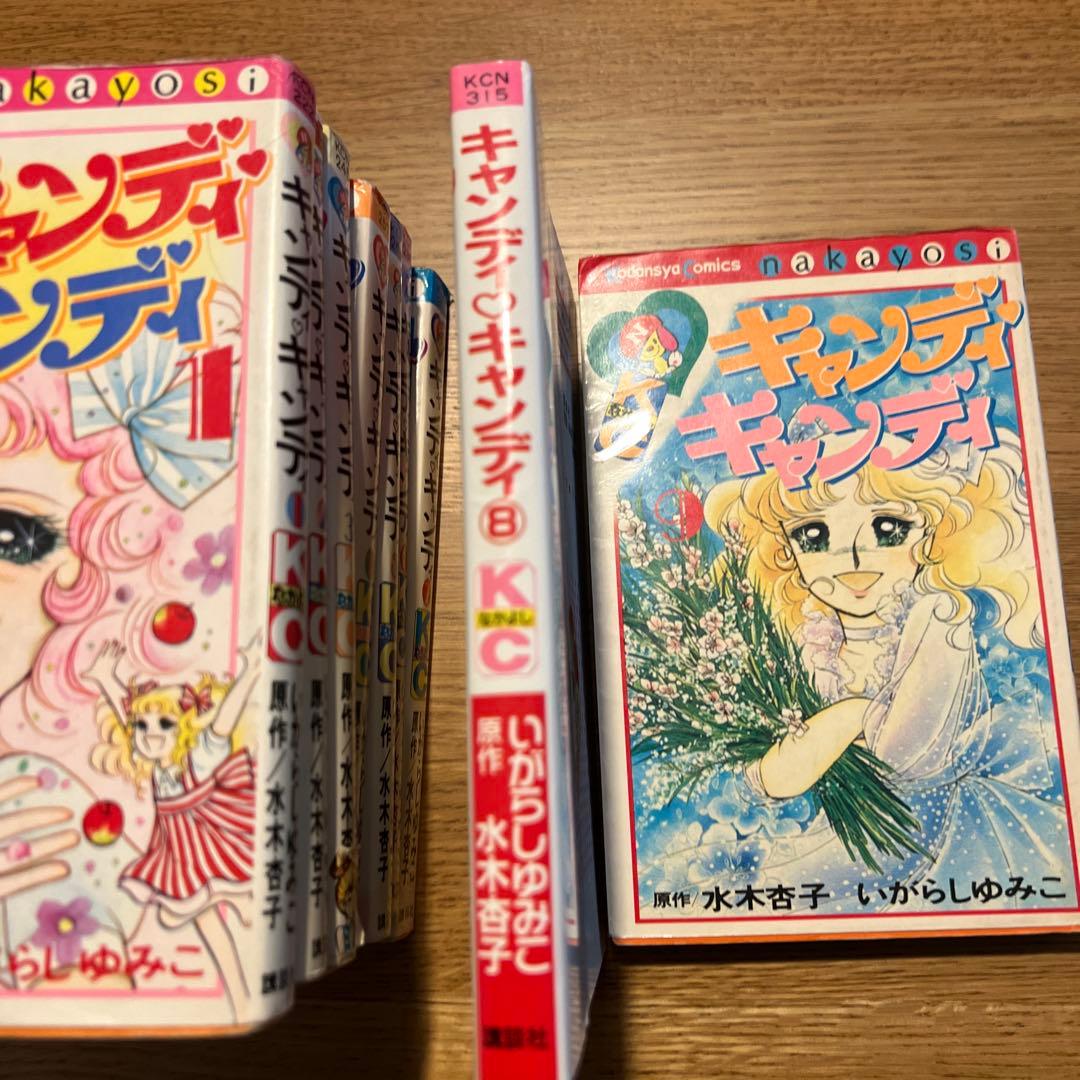 キャンディ・キャンディ 全巻セット