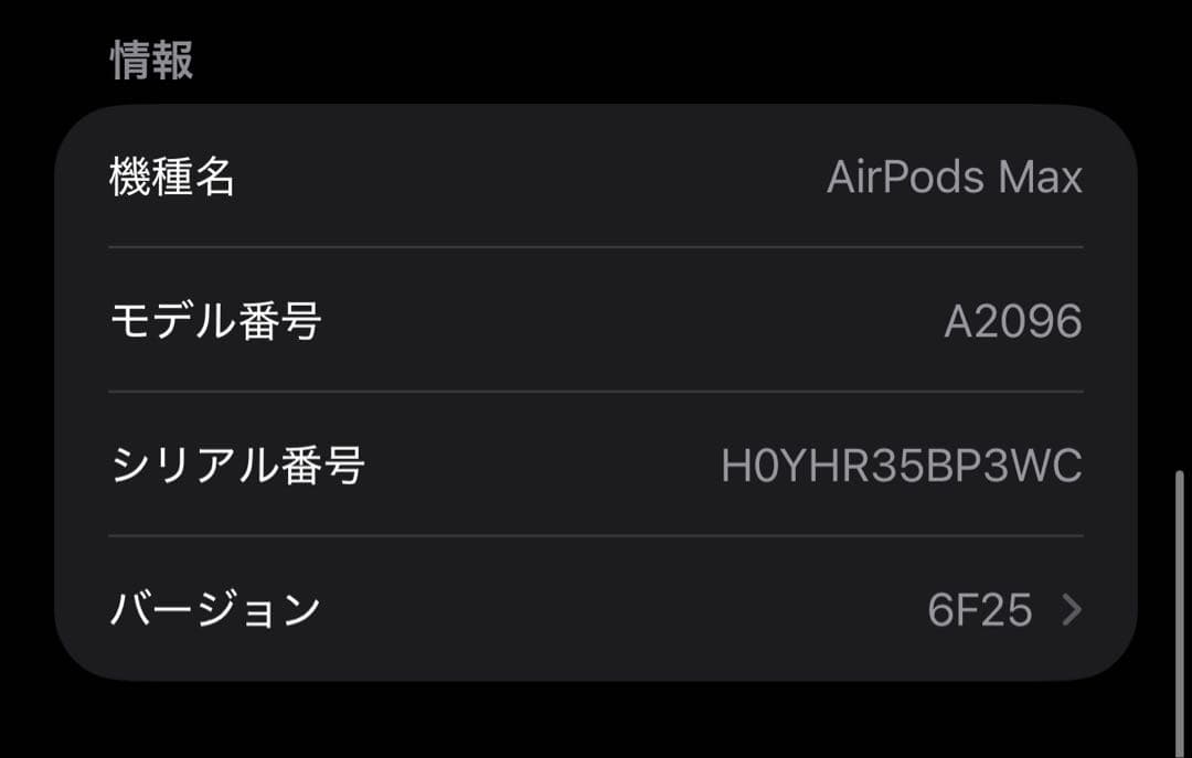 【正規品】AirPods Max 本体 ホワイト 完動品