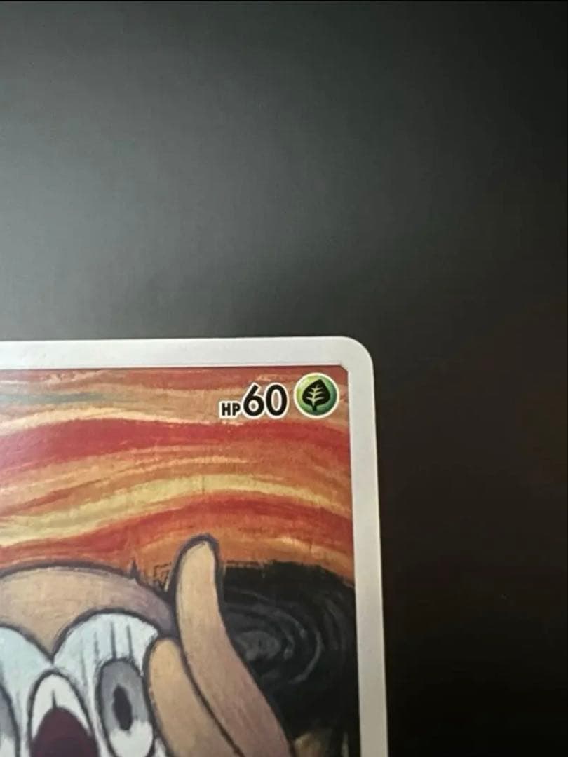 モクロー PROMO SM-Pプロモ ムンク展　290/SM-P 美品