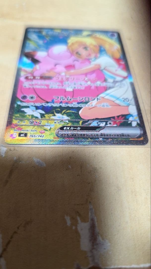 ポケモンカード/スタートデッキ100/バトルコレクション/リーリエのピッピex