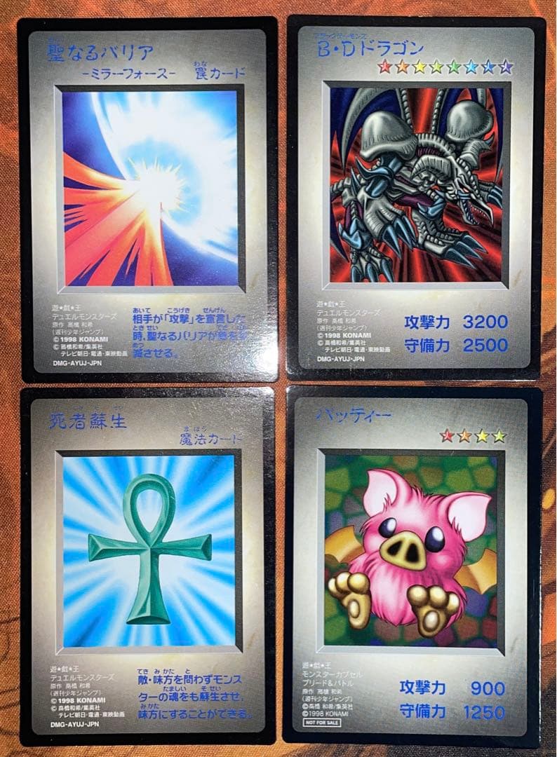 【遊戯王】モンスターカプセル【16枚セット】