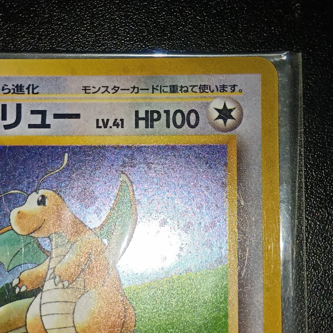 【未開封】GBカイリュー　旧裏