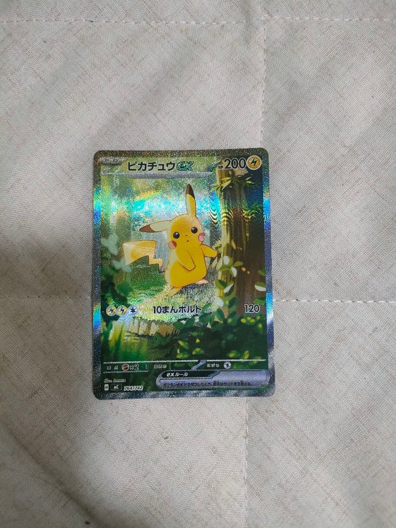 ピカチュウex sar スタートデッキ スタートデッキ100