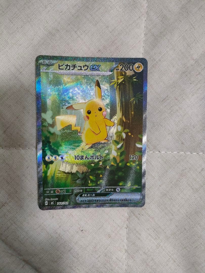 ピカチュウex sar スタートデッキ スタートデッキ100