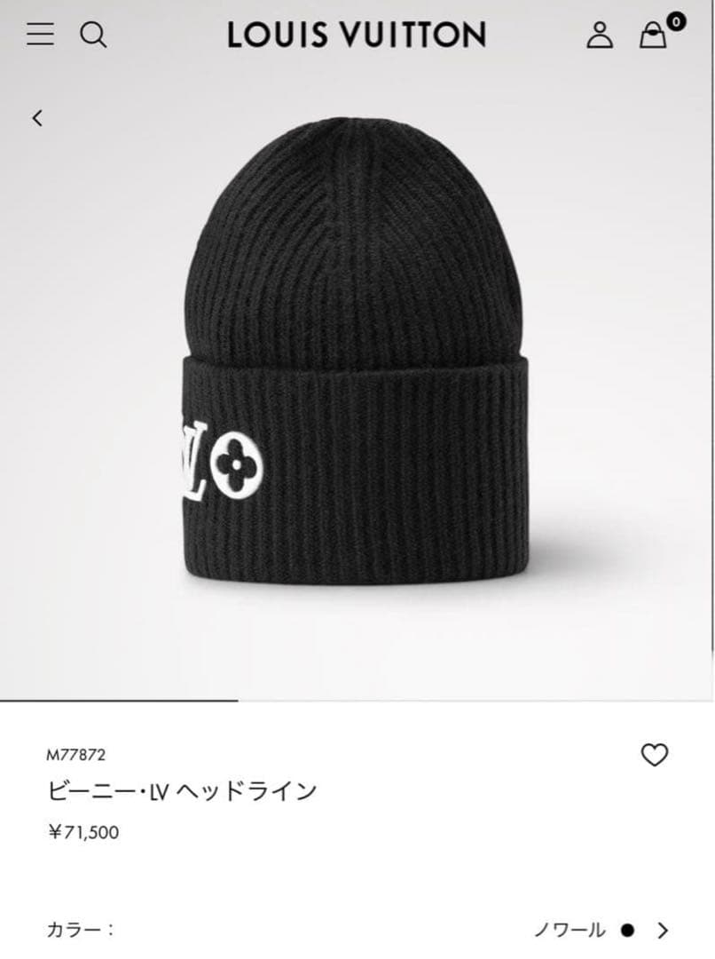 Louis Vuitton ブラック ニット帽