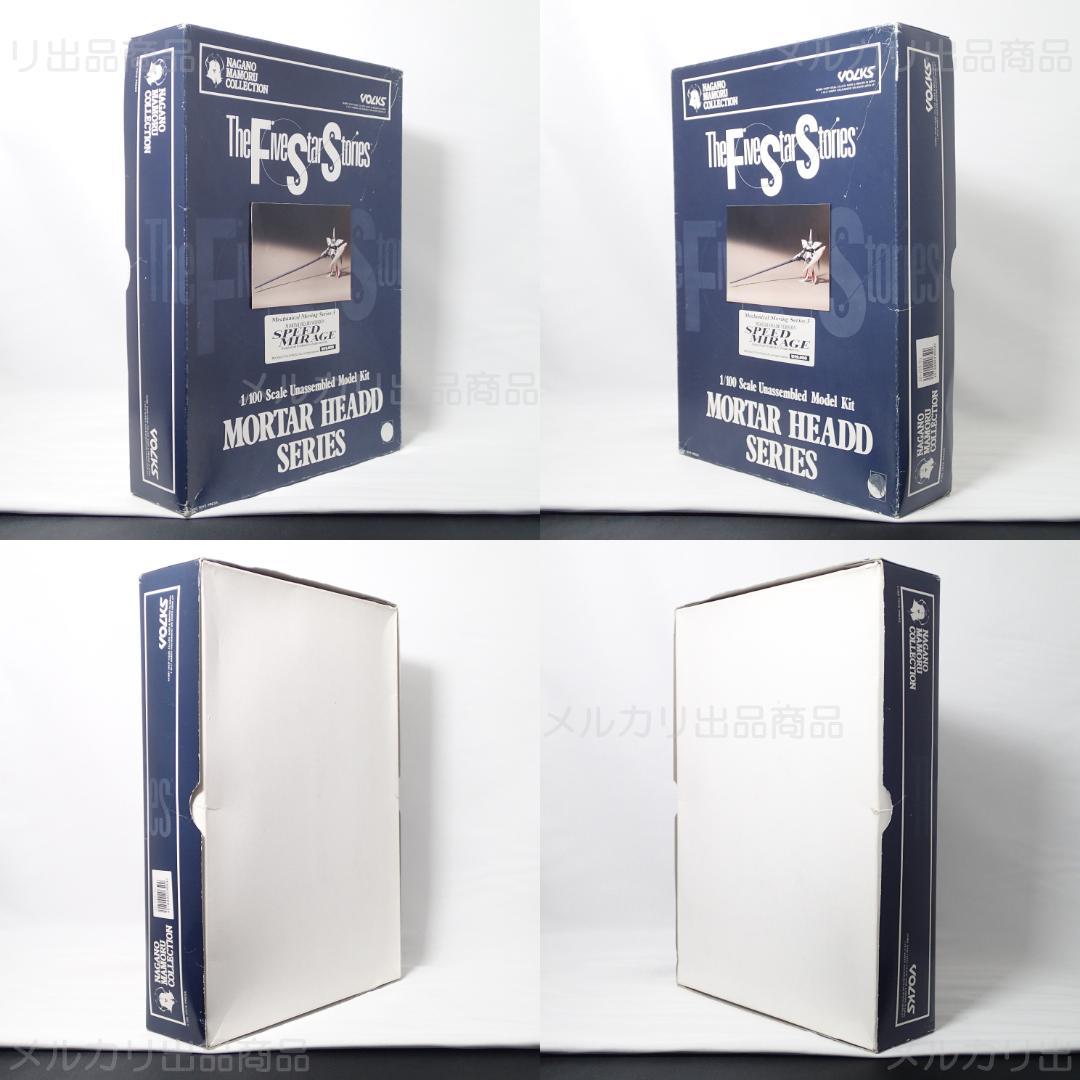 未開封 1/100 SPEED MIRAGE メカニカルムービングシリーズ 絶版