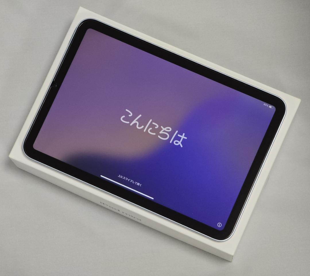【超美品】iPad mini7 WiFi 128GB ブルー MXN73J/A