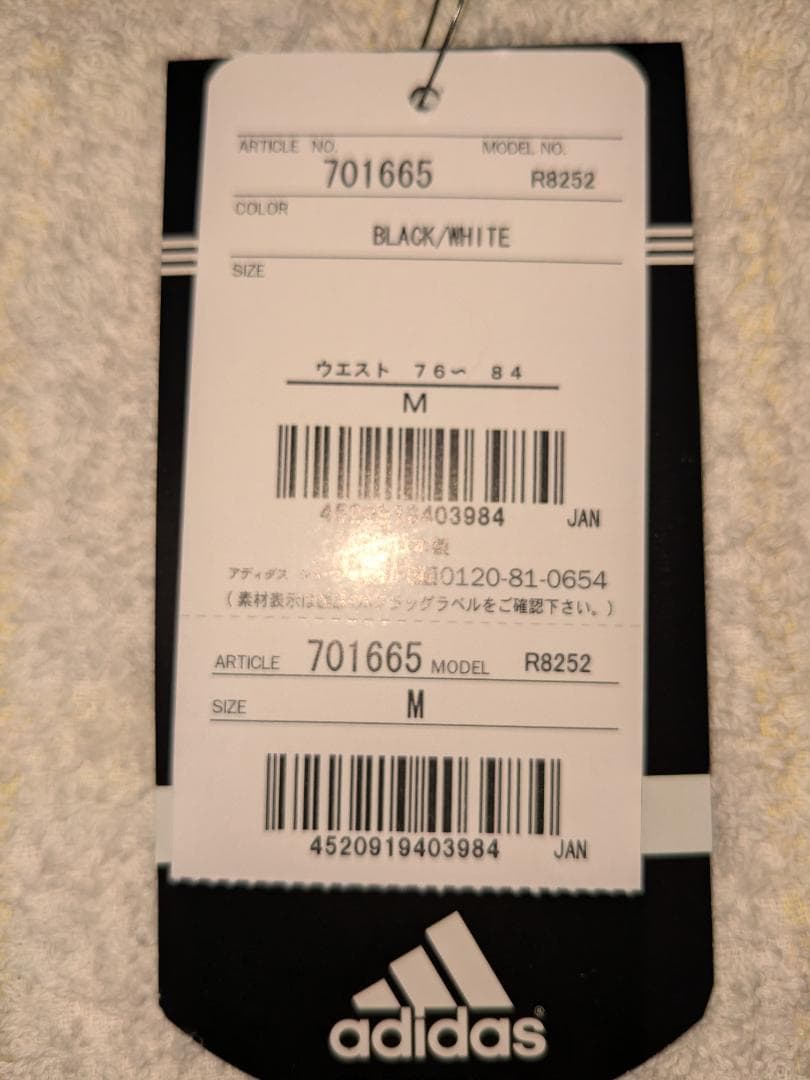 筑1013 adidas アディダス V型競パン サイズM R8252