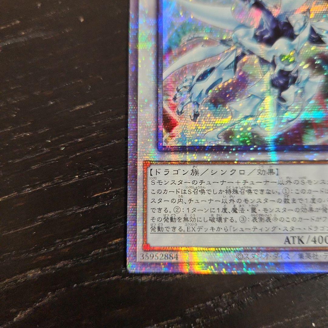 アジア 遊戯王 シューティングクェーサードラゴン DUNE 25thシク