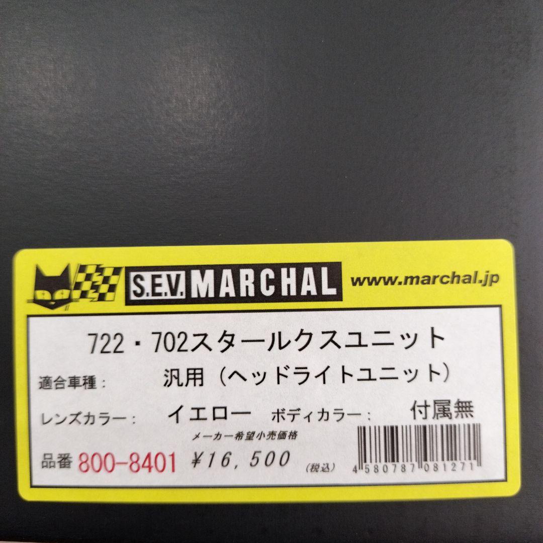 マーシャルヘッドライト722・702 イエローレンズ