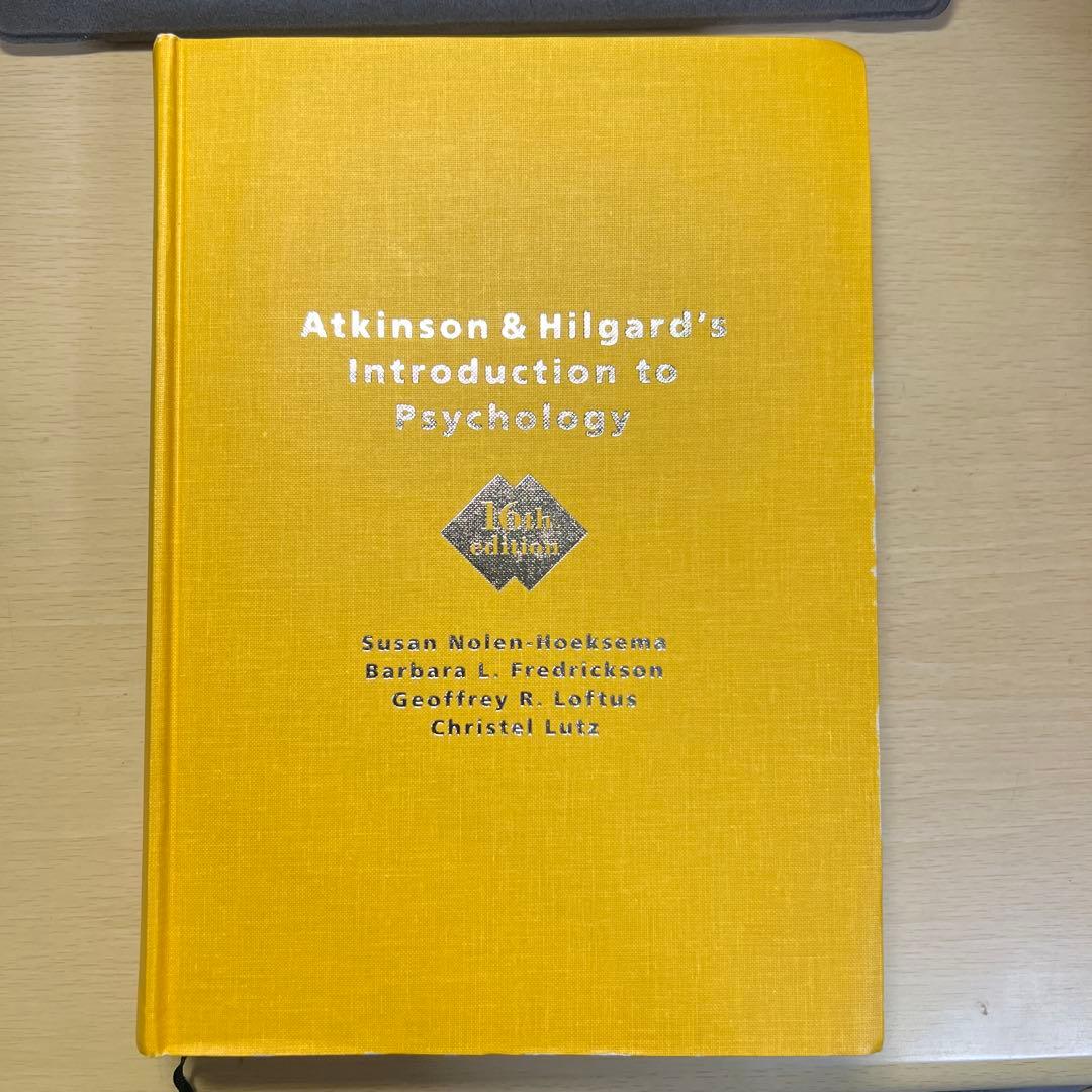 ヒルガードの心理学 第16版 金剛出版