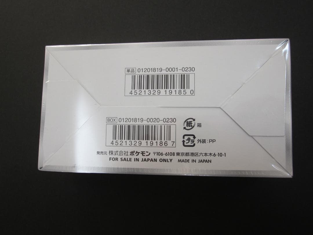 ◆ウルトラフォース　BOX◆　新品未開封（シュリンク付き）　ポケモンカードゲーム