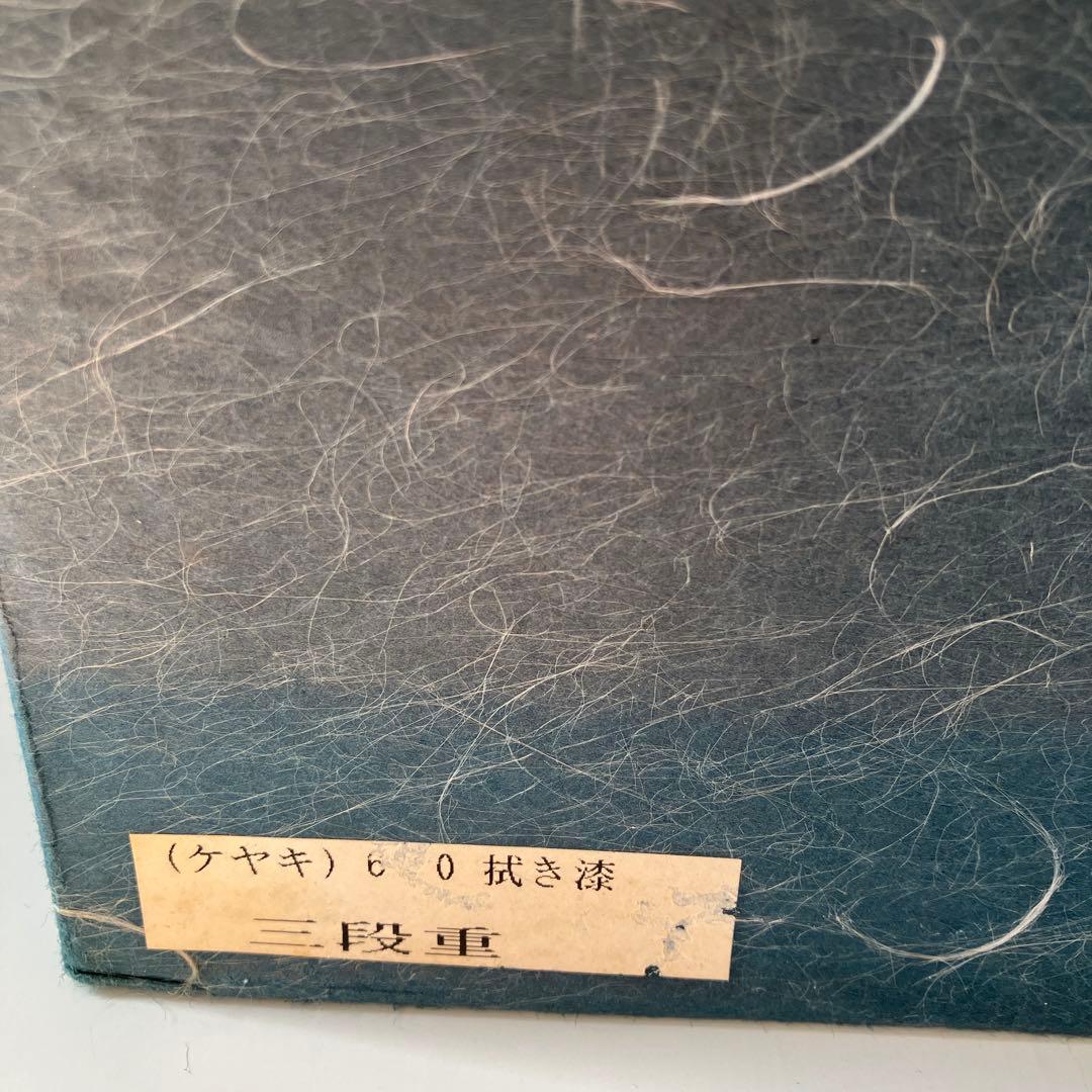 樹齢200年奥￼飛騨の天然木工芸品　乾燥4年ケヤキ重箱 3段 ダークブラウン