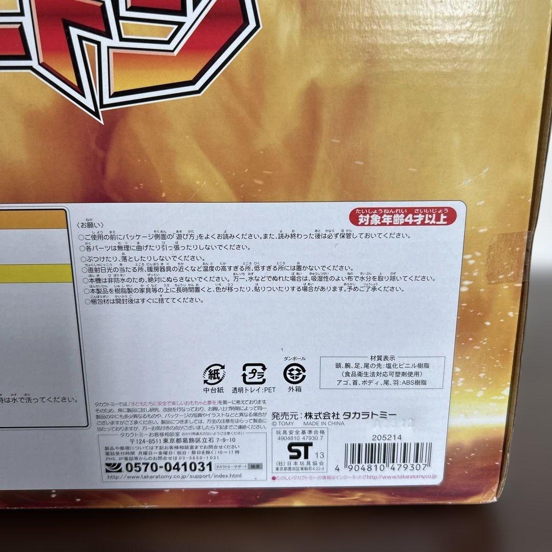 新品未開封 ポケモンアクションフィギュア リザードン 生産終了品