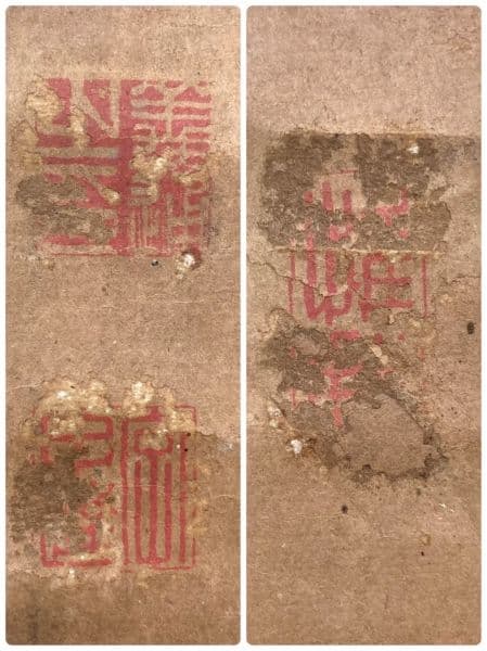 戸村東陵(戸村義通)「書」掛軸 紙本：久保田藩横手城代