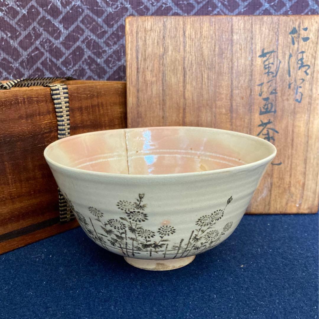 仁清写　京茶碗　大徳寺館長極