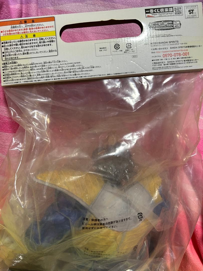 ドラゴンボール ラストワン賞 フィギュア　ベジータ大猿　正規品