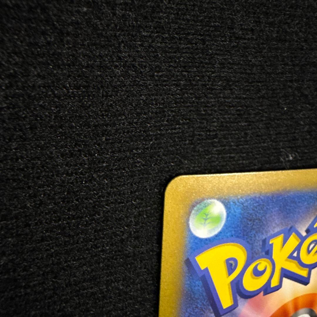 【即日発送】リザードンex SAR SV3 黒炎の支配者 134/108