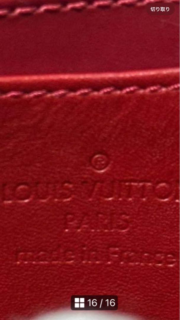 ルイヴィトン　小銭入れ