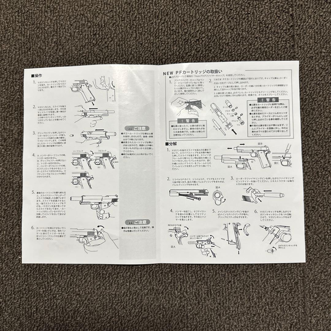 ア*%様 マルシン コルト MK lV/ シリーズ 70 ガバメント ABS樹脂