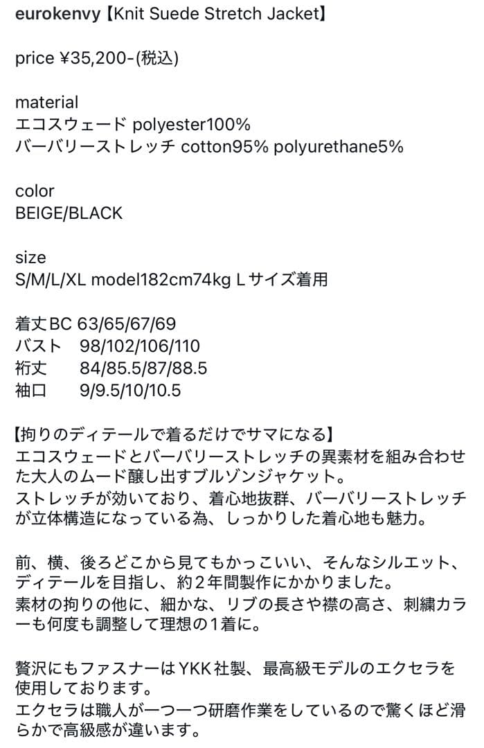 早い者勝ち　半額以下　EUROKENVY ユーロケンヴィー　ジャケット