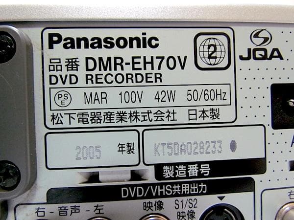 え*む様 VHS→DVDダビング DVDレコーダー DMR-E70V 動作品