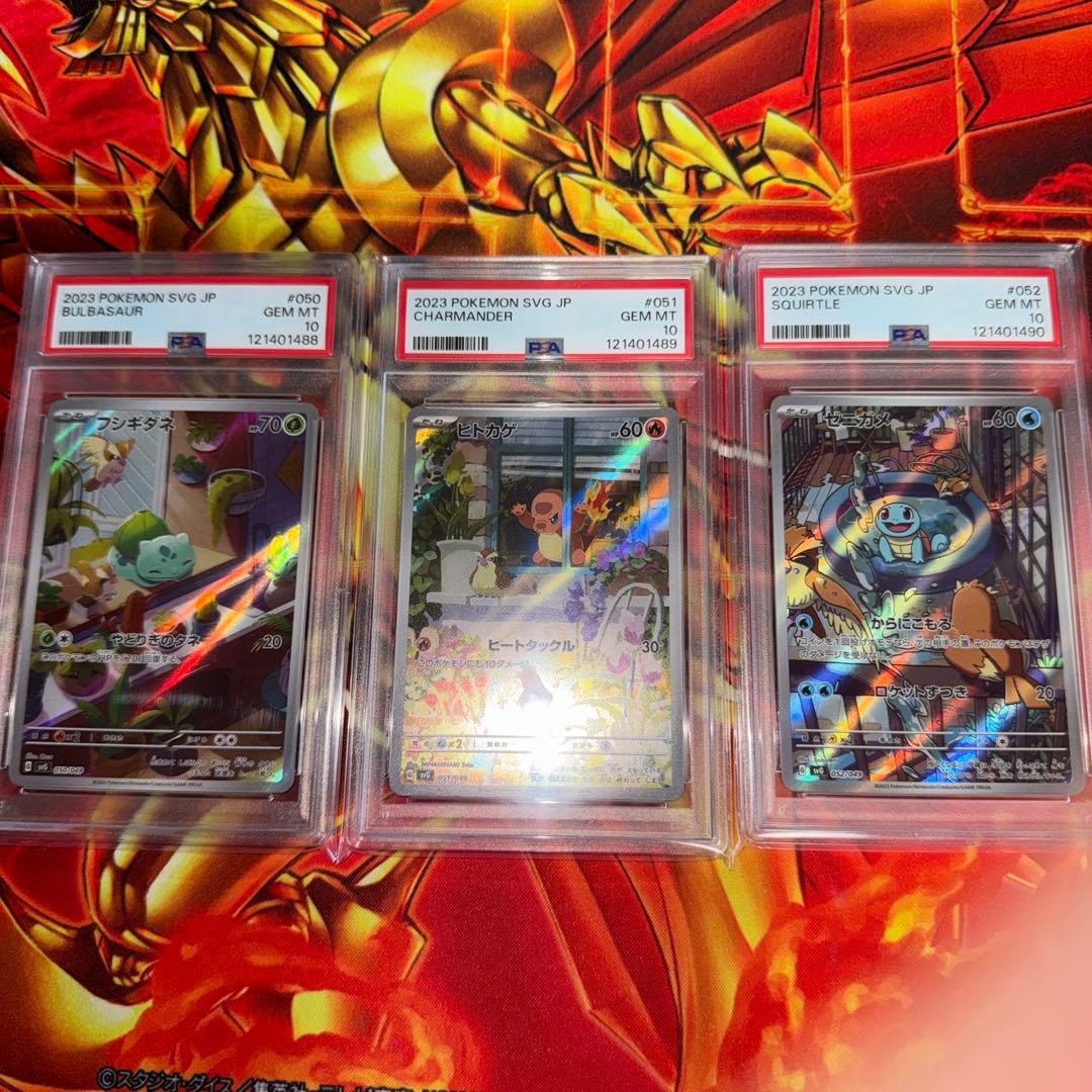 ポケカ フシギダネ ヒトカゲ ゼニガメ 御三家 ar プロモ psa10 連番