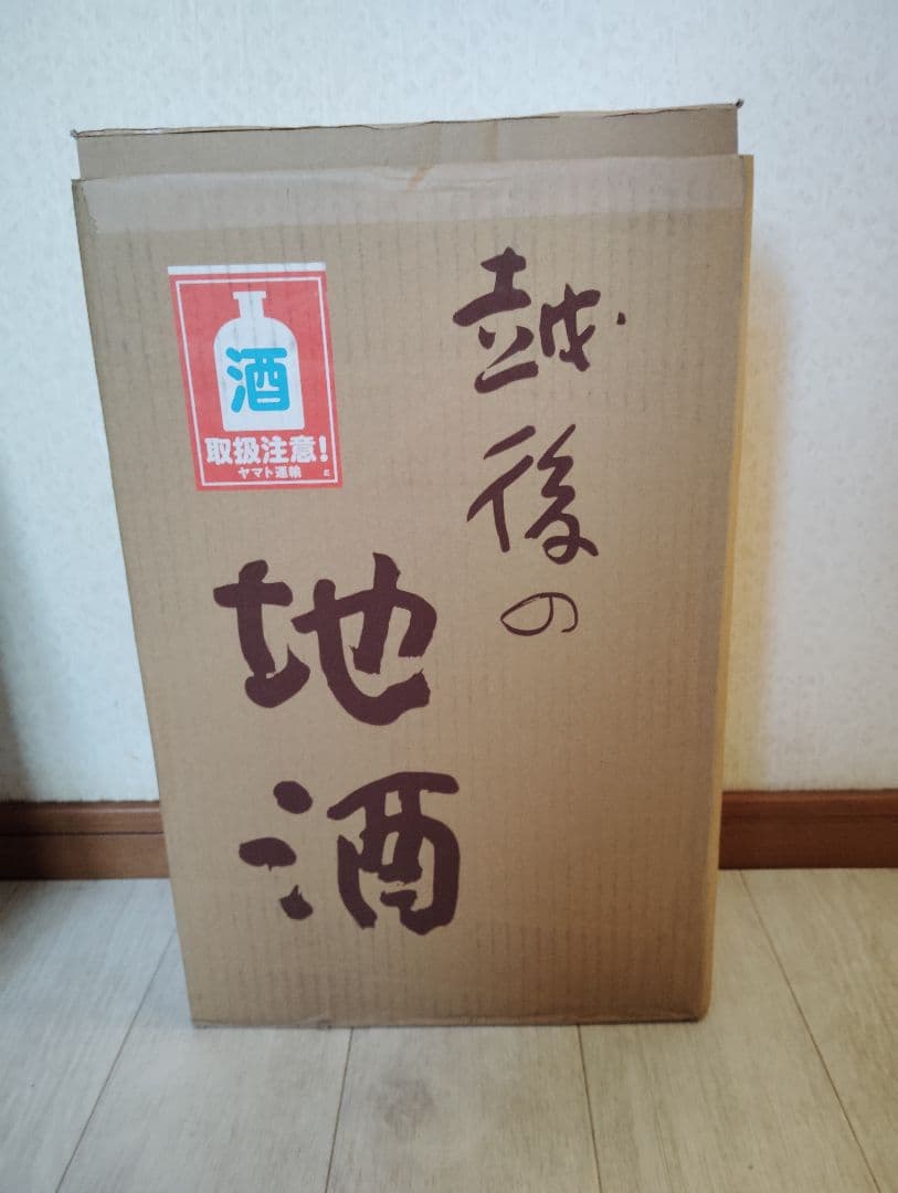 大吟醸緑川大吟醸天神囃子