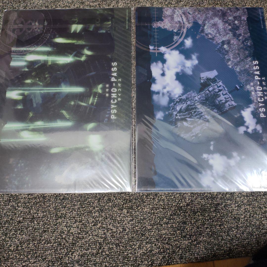 劇場版 PSYCHO-PASS サイコパス クリアファイル セット