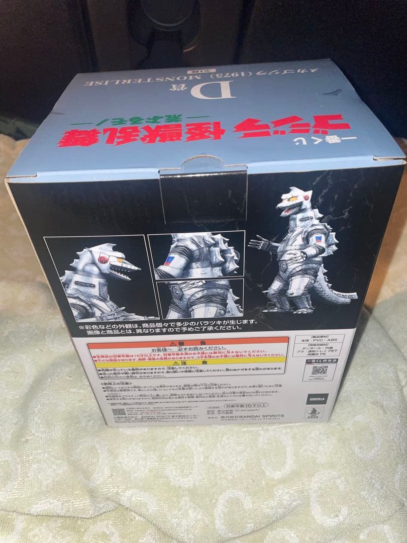 一番くじゴジラ　怪獣乱舞　D賞メカゴジラ