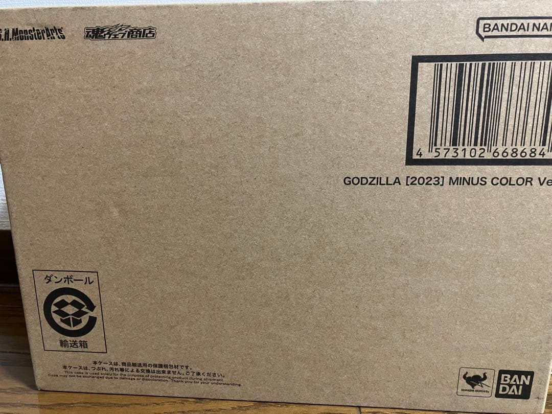 S.H.MonsterArts ゴジラ　マイナスカラーVer.2023