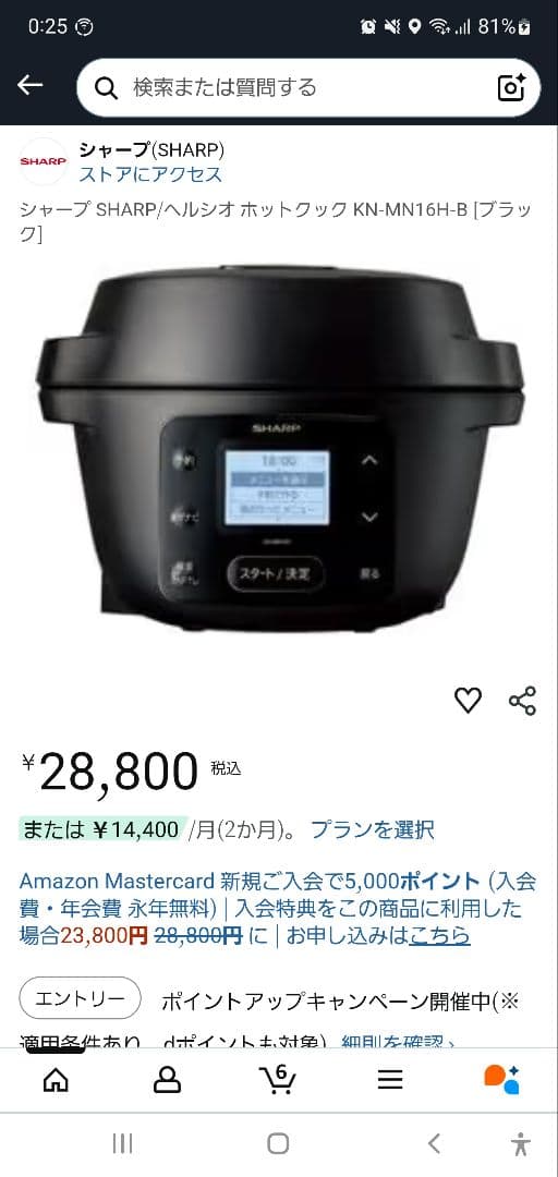 SHARP KN-MN16H-B ブラック炊飯器