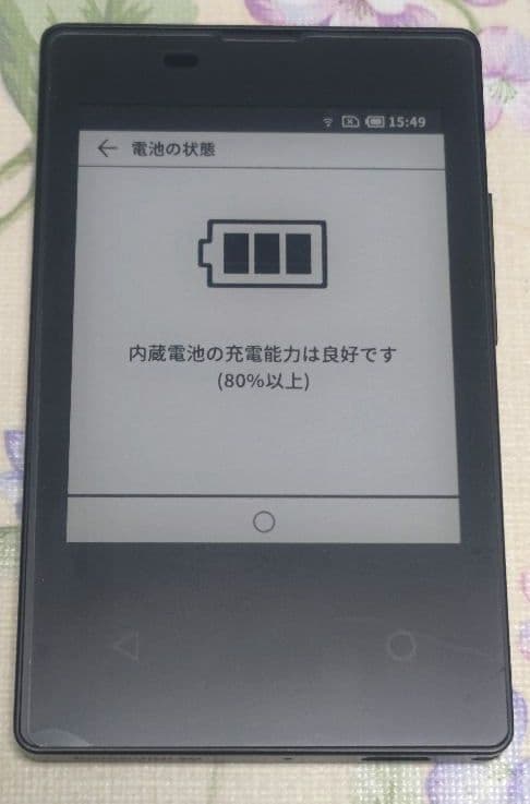 【基本動作確認済】 docomo カードケータイ KY-01L 手帳型ケース付