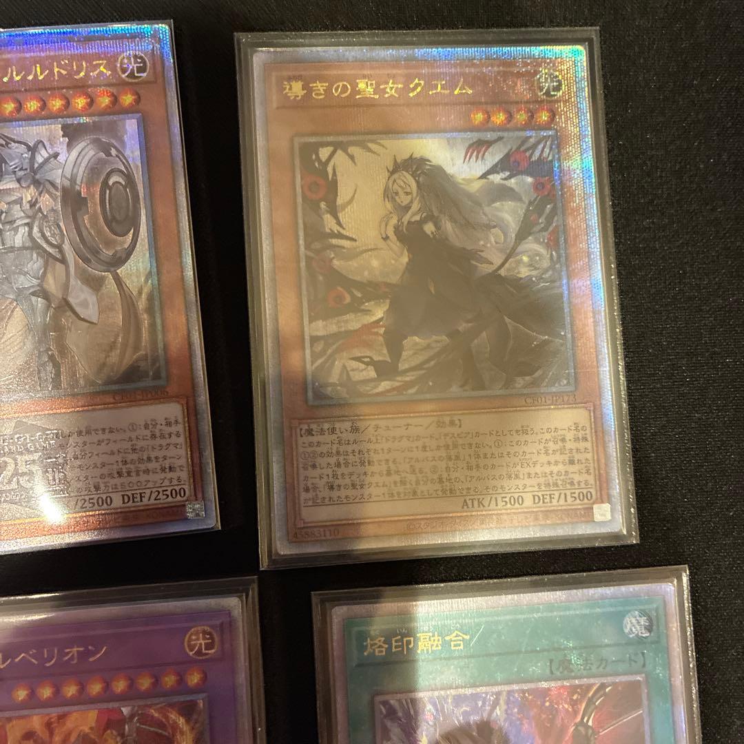 烙印　クオシク　25シク　セット