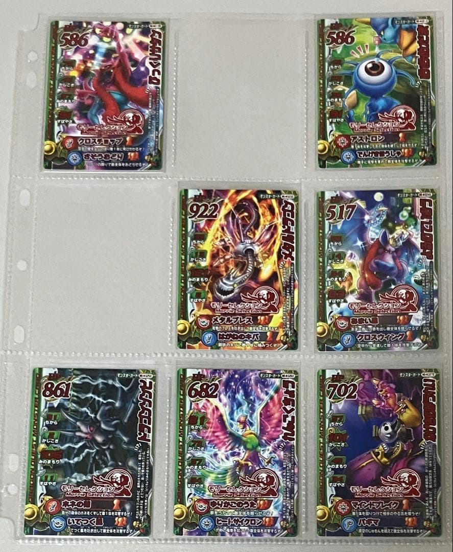 バラ売り可能 おまけ付き バトルロードⅡ モリーセレクション 39種コンプ