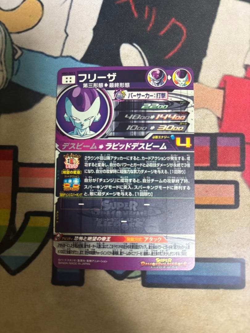 ドラゴンボールヒーローズ secまとめ売り フリーザ セル 魔人ブウ:純粋