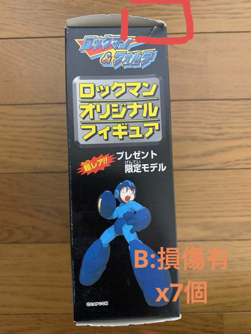 ロックマンオリジナルフィギュア プレゼント限定モデル