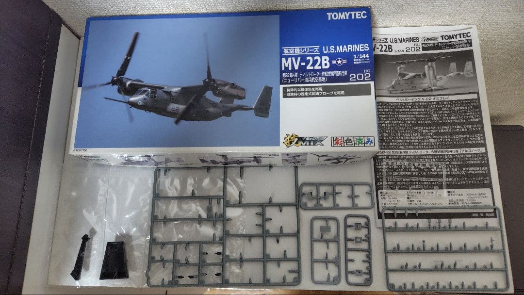 1/144スケール模型まとめ売り(＊訳あり)