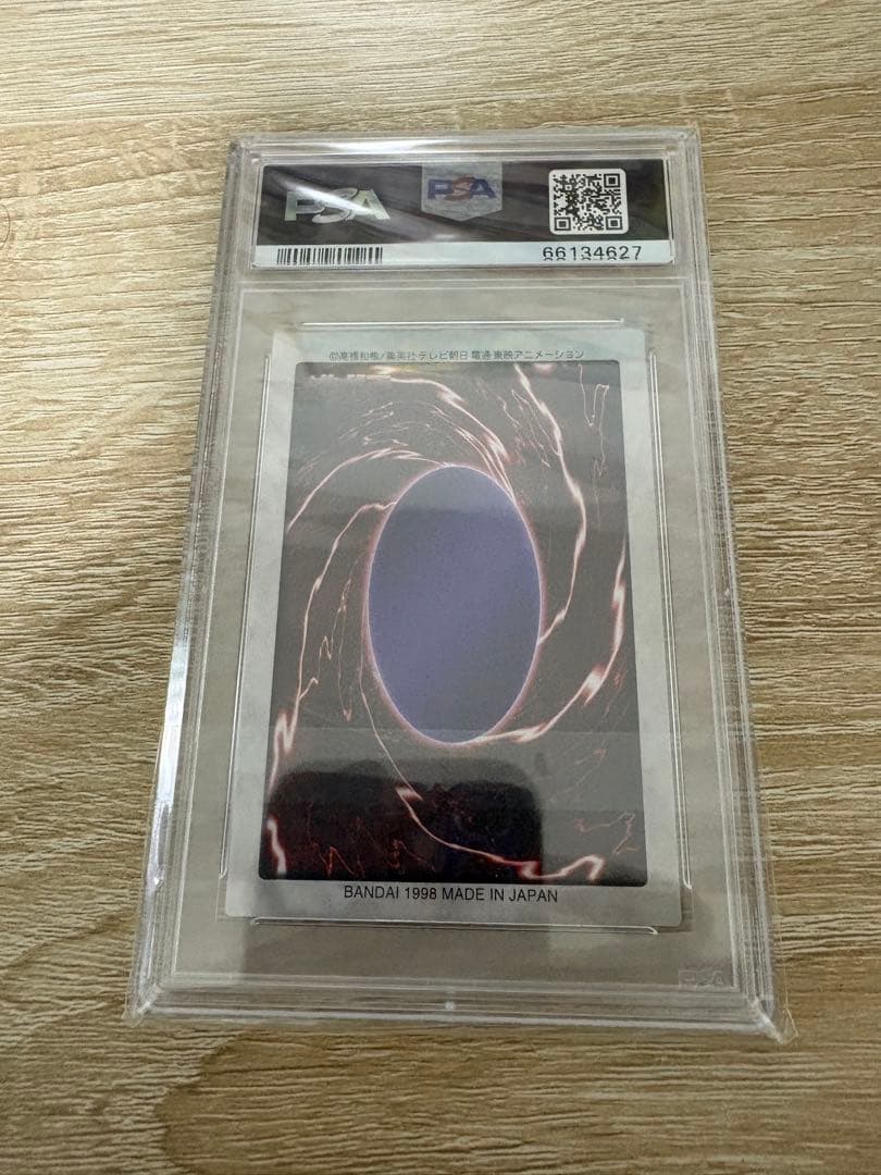 PSA9 ブラック・デーモンズ・ドラゴン 1998年 バンダイ