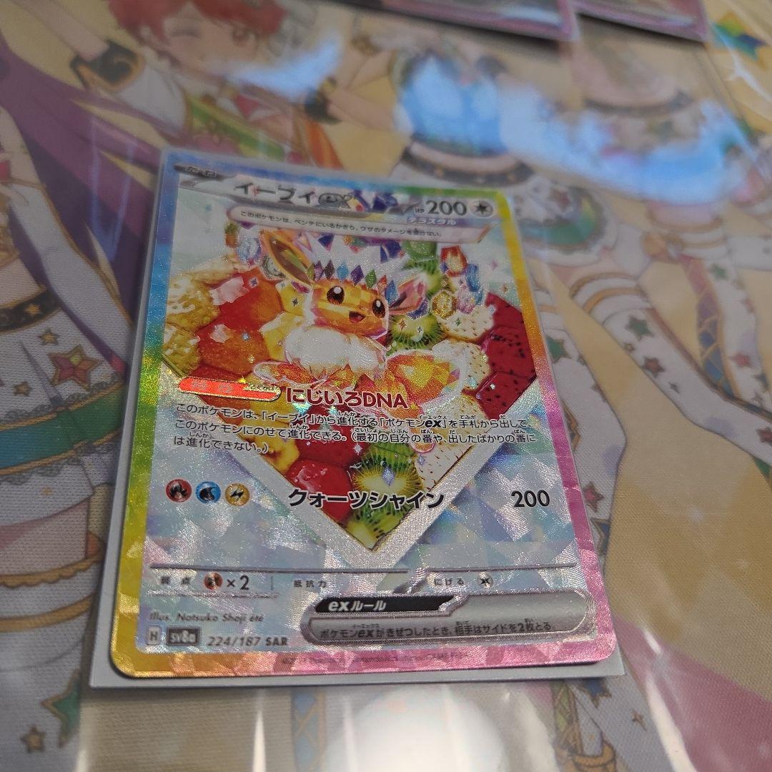 テラスタルフェス ブイズsarまとめ