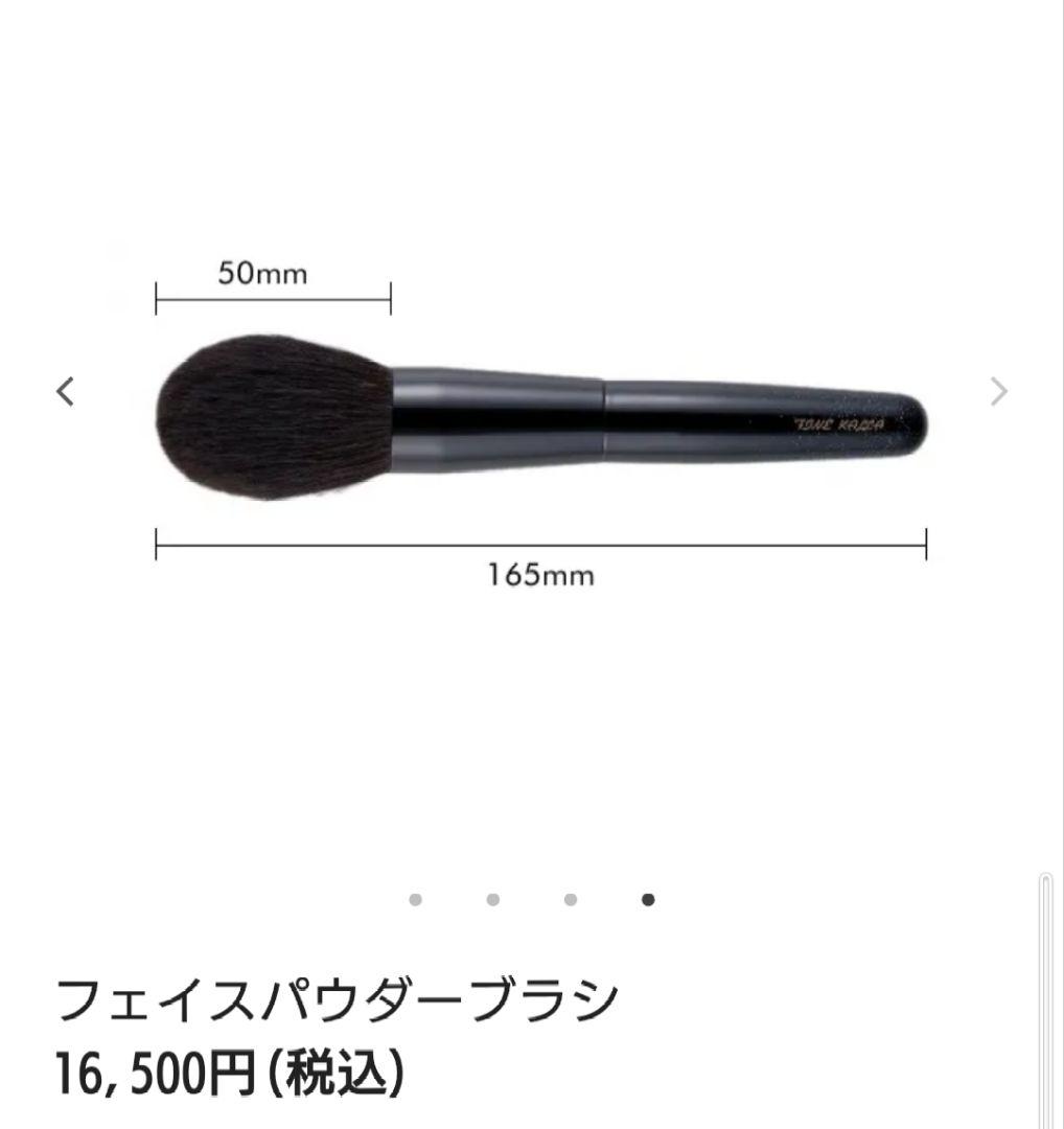 熊野筆　極　最高級灰リス天然毛　フェイスパウダーブラシ